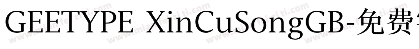 GEETYPE XinCuSongGB字体转换